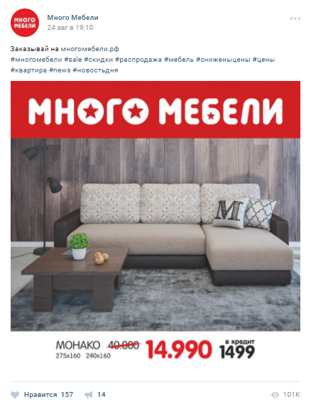 Из группы «Много мебели» во «ВКонтакте»
